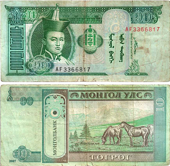 МОНГОЛИЯ 10 ТУГРИКОВ 2007 СУХЭ БАТОР Pick 62d бумага 8592-44-2-2