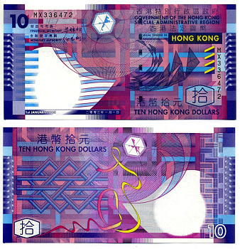 Гонконг 10 долларов 2003 Special Administrative Region, 1 января 2003 Pick 400b  бумага  UNC (пресс) 6279-34-3-1