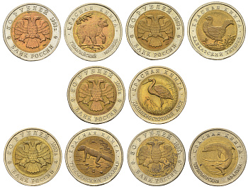 Россия лот из 5 монет по 50 рублей 1993 серия Красная книга, гималайский медведь, туркменский зублефар, кавказский тетерев, дальневосточный аист, черноморская афалина KM 330, 331, 332, 333, 334 биметалл UNC 4681-211-215