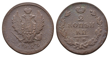 Россия 2 копейки 1826 ЕМ-ИК, Николай I (1825-1855), Екатеринбургский монетный двор Биткин 445 медь    4683-143