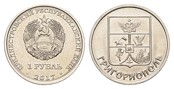 Приднестровье 1 рубль 2017 Гербы городов Приднестровья - Григориополь KM 265 сталь плакированная никелем UNC 4669-1063