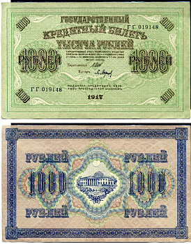 Россия 1000 рублей 1917 Советский выпуск, Государственный кредитный билет, управляющий Шиповым кассир Барышев ГГ Горянов 1.22.4 бумага 2194-14-2-2