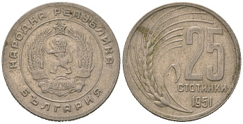 Болгария 25 стотинок 1951 KM 54 медно-никель 175-411