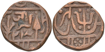 Индия, Гвалиор (Gwalior) 1 пайса ND год 23, Jayaji Rao (1843-1886), вес 9,81 гр. KM 145 медь 4112-726