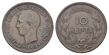 Греция 10 лепт 1869 ВВ, король Георг I (1863-1913) KM 43 медь 4667-246