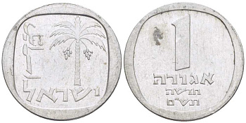 Израиль 1 новая агора 1980 JE 5740 KM 106 алюминий 105-1143