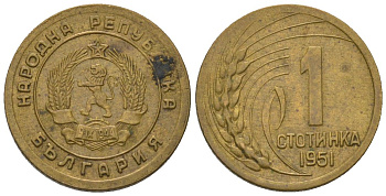 Болгария 1 стотинка 1951 KM 50 латунь 187-1264
