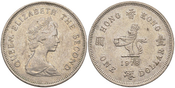 Гонконг 1 доллар 1978 Елизавета II (1952-) KM 43 медно-никель 219-1037