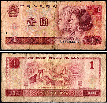 Китай 1 юань 1980 Pick 884 бумага 7203-77-1-1