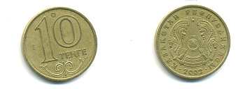 КАЗАХСТАН 10 ТЕНГЕ 2002 KM 25 латунь 3999-1217