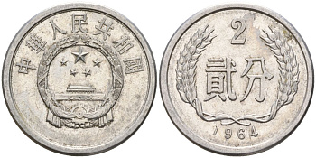 Китай 2 фыня 1964 KM 2 алюминий 4153-1134