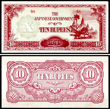 Бирма 10 рупий ND (1942-1944) Японская оккупация Pick 16 b бумага UNC (пресс) 401-76-3-1