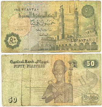 ЕГИПЕТ 50 ПИАСТРОВ 2006 ПОДПИСЬ 22 Pick 62 бумага 7551-32-2-1