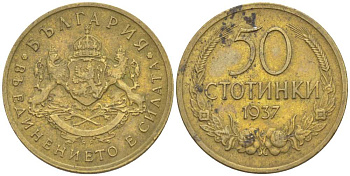 Болгария 50 стотинок 1937 Борис III (1918-1943) KM 46 алюминиевая бронза 4516-916