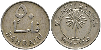 Бахрейн 50 филсов 1965 AH 1385, пальма KM 5 медно-никель 4549-559
