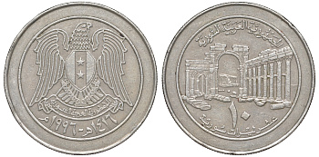 Сирия 10 фунтов 1996 AH 1416 KM 124 медно-никель 4511-1253