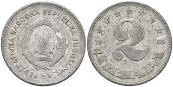 Югославия 2 динара 1953 KM 31 алюминий 4511-1033