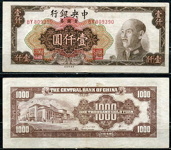 Китай 1000 золотых юаней 1949 центральный банк, Чан Кайши Pick 413 бумага 451-656-3-2