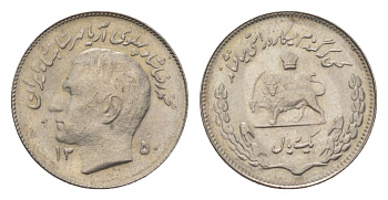 Иран 1 риал 1971 SH 1350, ФАО - Продовольственная программа KM 1183 медно-никель aUNC 4625-1225