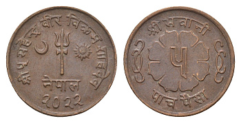 Непал 5 пайс 1965 BS 2022 KM 758a бронза 4585-1033