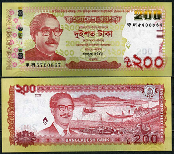 Бангладеш 200 така 2022 100 со дня рождения отца нации Муджибура Рахмана (1920-2020) Pick 67 b  бумага  UNC (пресс) 448-15-1