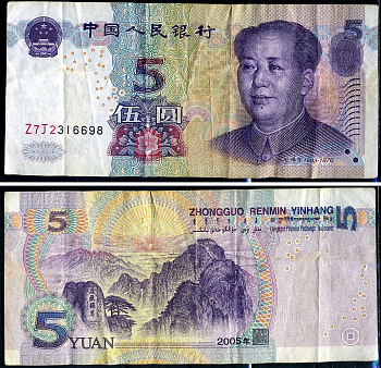 Китай 5 юаней 2005  Pick 903 b  бумага   2119-43-1-2