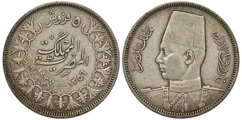 Египет 5 пиастров 1937 АН1356, Фарук (1936-1952) KM 366 серебро 603-513