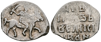 Русское Царство денга 1547-1584 Иван IV Васильевич, Московский  монетный двор, 0,34 ГР ГиК №57 серебро 262-1414