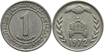 Алжир 1 динар 1972 FAO, трактор, легенда не касается внутреннего обода KM 104.1 медно-никель 3336-341