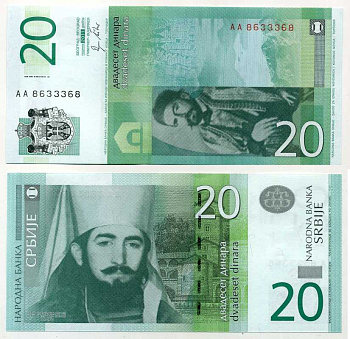 Сербия 20 динаров 2011 Петр II Петрович, номер радар AA 8633368 Pick 55 a бумага UNC (ПРЕСС) 445-20-3