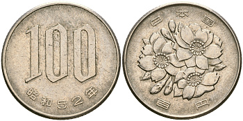 Япония 100 йен 1977 год 52, император Хирохито Сева (1926-1989) KM 82 медно-никель 4364-3216