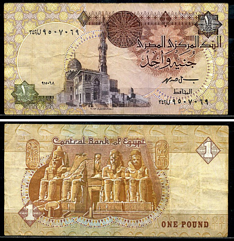 Египет 1 фунт 1993-2001 подпись 19 Pick 50е бумага 7554-11-1-1