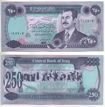 ИРАК 250 ДИНАРОВ 1995 АН1415, САДДАМ ХУСЕЙН Pick 85а2 бумага 7221-33-3
