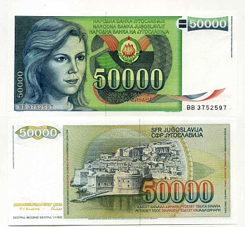 ЮГОСЛАВИЯ 50000 ДИНАРОВ 1988 1 МАЯ 1988, БЕЛГРАД, ДЕВУШКА, ЗЕЛЕНАЯ Pick 96 бумага UNC (ПРЕСС) 8588-47-2-1