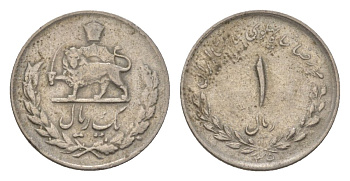 Иран 1 риал 1956 SH 1335 KM 1157 медно-никель 4625-1229
