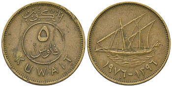 Кувейт 5 филсов 1976 KM 10 никель латунь 4547-315