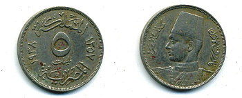 ЕГИПЕТ 5 МИЛЛИМОВ 1938 ФАРУК (1936-1952) KM 363 медно-никель 41-642