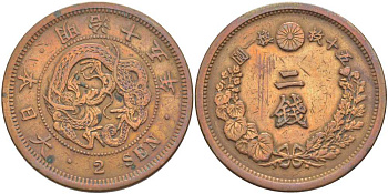 Япония 2 сена 1882 15 год правления императора Мэйдзи (Муцухито) (1867-1912), пять иероглифов на стороне дракона KM 18.2 (18.1) бронза 3851-542