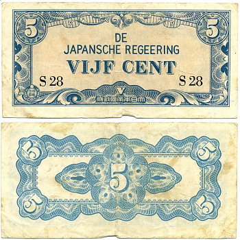 Нидерландская Индия, Японская оккупация 5 центов ND (1942) серия буквы и цифры Pick 120 a бумага 7548-77-1-2