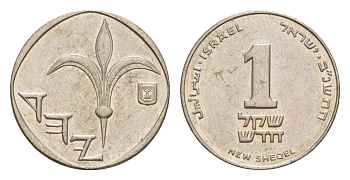 Израиль 1 новый шекель 1992 JE 5752 KM 160 медно-никель UNC 4640-735
