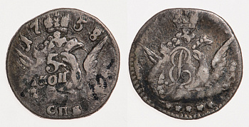 Россия 5 копеек 1758 СПБ, Елизавета Петровна (1741-1761), орел в облаках Биткин 343 серебро 507-222