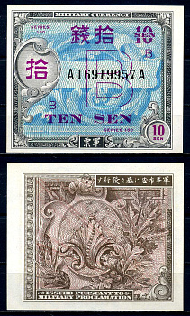 Япония 10 сенов 1945 оккупация Японии, военный выпуск, буква В Pick 63 бумага UNC (пресс) 7201-36-1