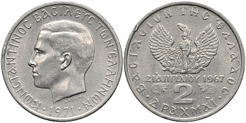 Греция 2 драхмы 1971 21 апреля 1967, чёрные полковники, Константин II (1964-1973) KM 99 медно-никель 4171-746