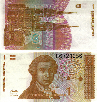 Хорватия 1 динар 1991 Руджер Иосип Бошкович, кафедральный собор Загреба Pick 16 a бумага UNC (пресс) 8613-51-1-1