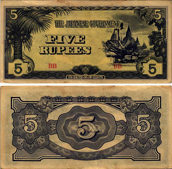 Бирма, Японская оккупация 5 рупий ND (1942-1944) блок BB Pick 15 b бумага 8605-38-1-2