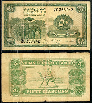 Судан 50 пиастров 1956 SUDAN CURRENCY BOARD, слоны, верблюжий почтальон Pick 2A  бумага   451-670-2