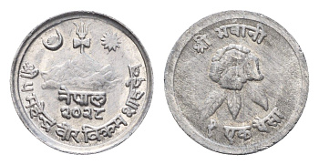 Непал 1 пайс 1971 BS 2028 KM 748 алюминий UNC 46-1143