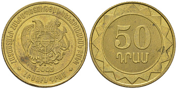 Армения 50 драмов 2003 KM 94 сталь плакированная латунью aUNC 4566-636