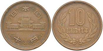 ЯПОНИЯ 10 ЙЕН 1972 ГОД 47, ИМПЕРАТОР ХИРОХИТО СЁВА (1926-1989) KM 73а бронза 63-223