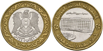 Сирия 25 фунтов 1996 Центральный банк KM 126 биметалл 4135-334